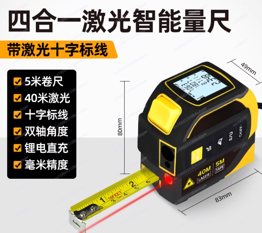 أداة قياس بطارية الليثيوم الصن - مراجعة Industrial Laser Tape Measure وسعره